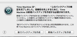 20130102timemachine.jpeg